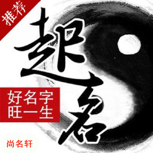 东湖宝宝起名