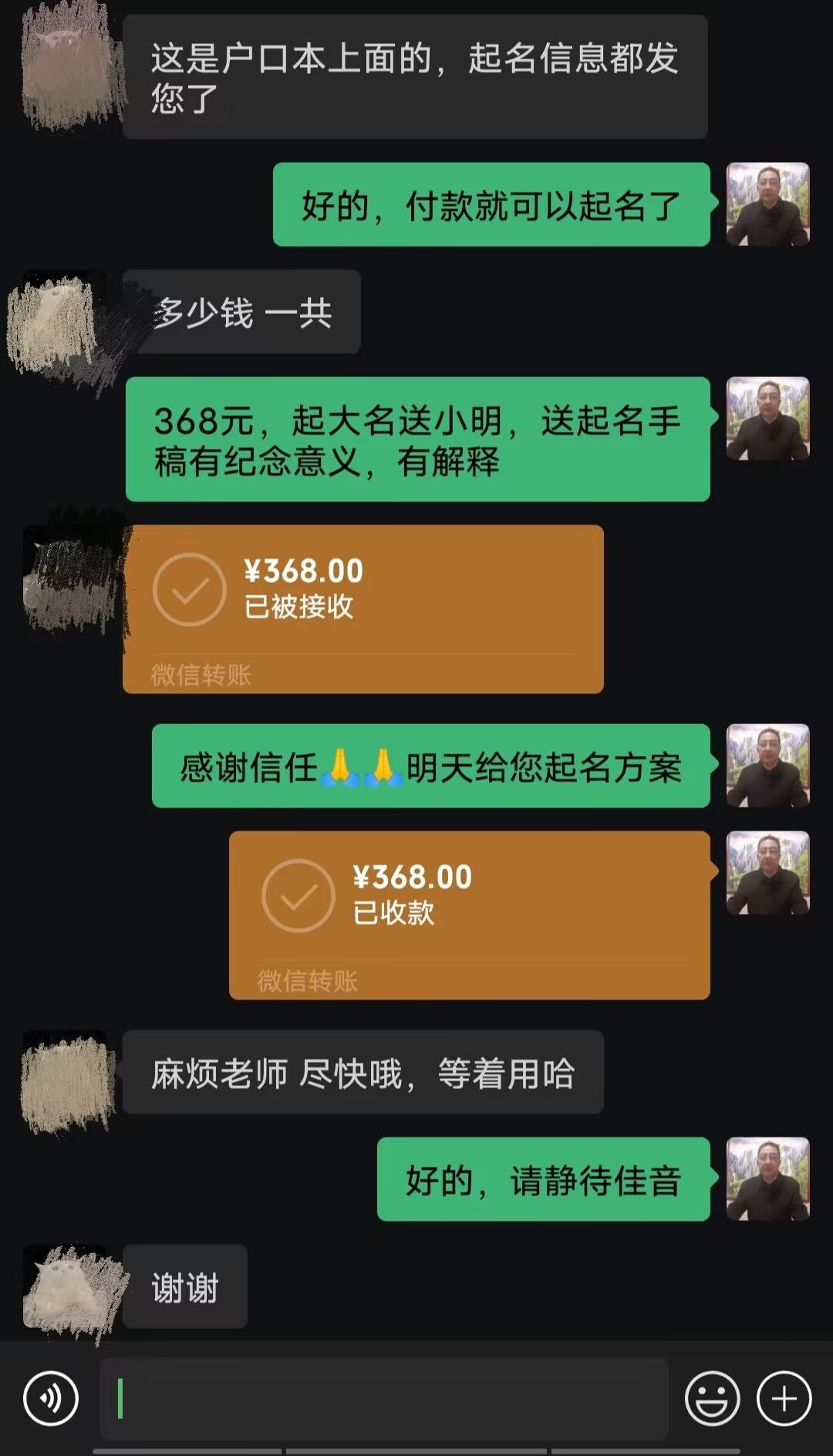 东湖起名案例，感谢支持